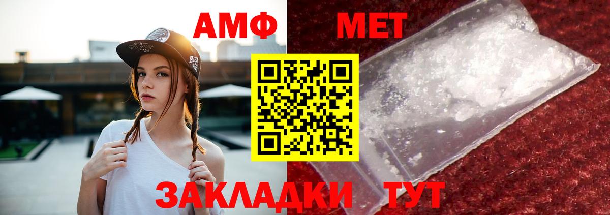 АМФЕТАМИН  Amphetamine 98%  Amphetamine  мориарти состав  Волжский  Вход с VPN 