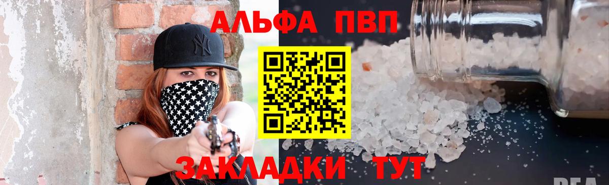 А ПВП VHQ  Вход с VPN  Волжский  APVP VHQ 