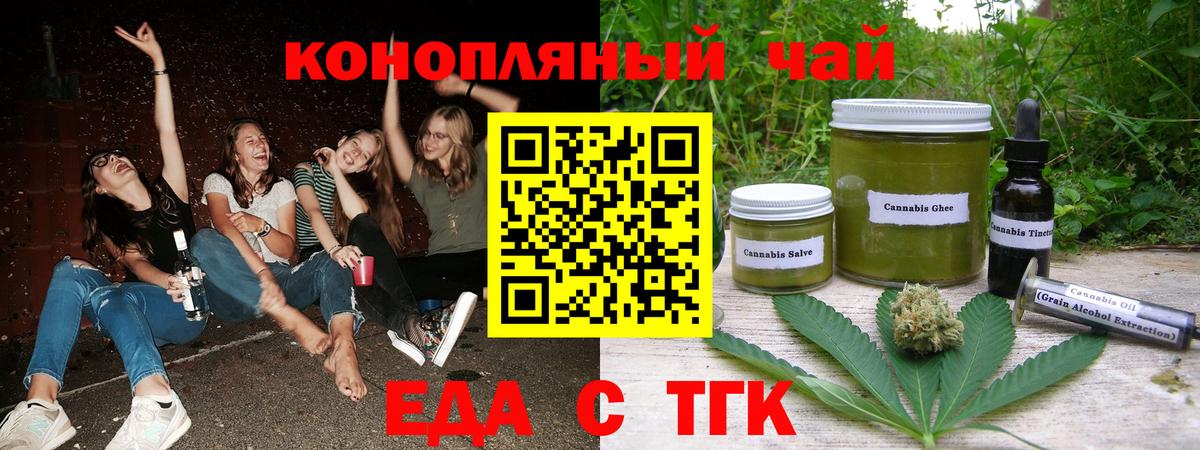 Печенье с ТГК марихуана  Вход с VPN  Волжский 