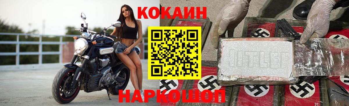 наркотики  COCAIN  Вход с VPN  COCAIN Fish Scale  Волжский 