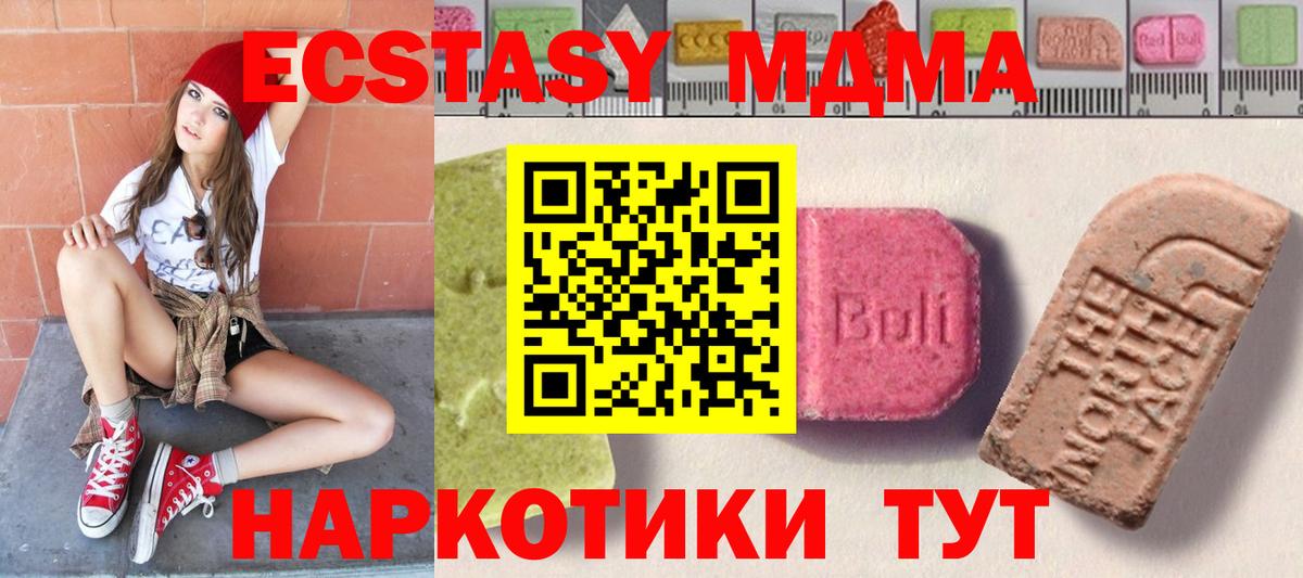 Ecstasy круглые  ЭКСТАЗИ Cube  mega сайт  Волжский  Вход с VPN 
