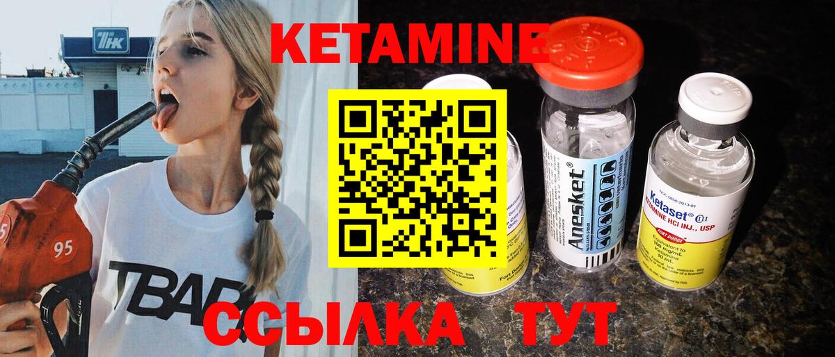 Волжский  MEGA как зайти  Вход с VPN  Кетамин ketamine 