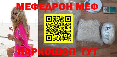 меф VHQ Малгобек