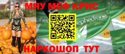 меф VHQ Малгобек