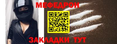 меф VHQ Малгобек