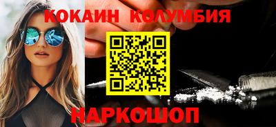 кокаин колумбия Малоярославец