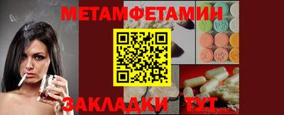 первитин Мариинск