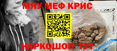 меф VHQ Малгобек