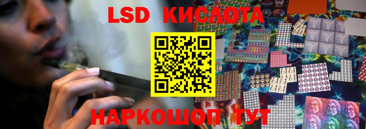 Волжский  LSD-25 экстази кислота  ЛСД экстази ecstasy  Вход с VPN 