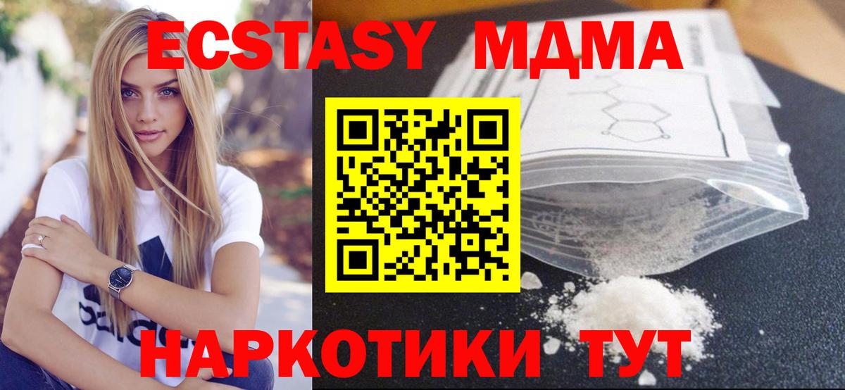МДМА VHQ Волжский