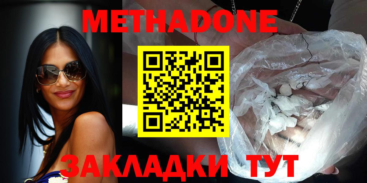 МЕТАДОН белоснежный Волжский