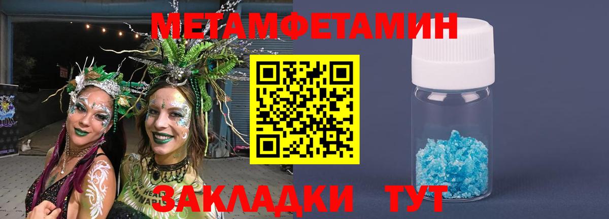 МЕТАМФЕТАМИН мет Волжский