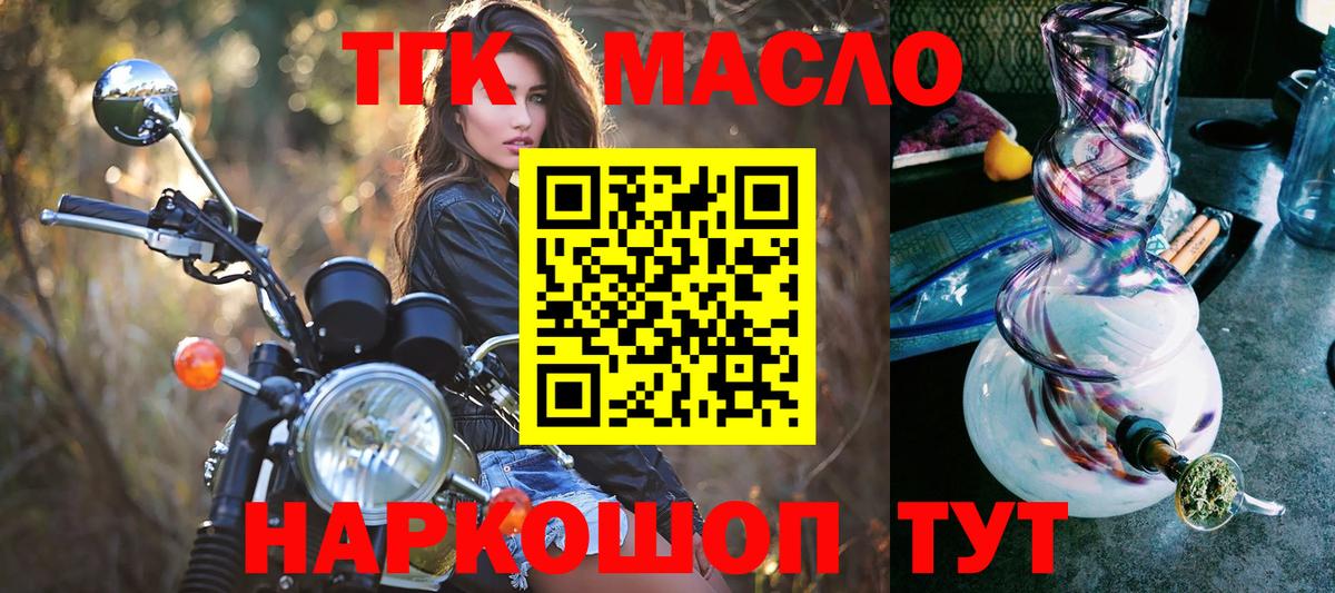сколько стоит  ТГК вейп с тгк  Вход с VPN  Волжский 
